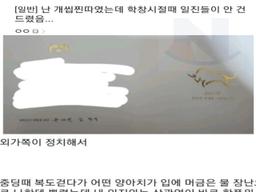 <strong>개</strong>찐따였는데 일진들이 안 건드렸던 이유