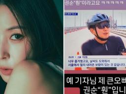 보아, ‘<strong>서울대</strong> 출신 친오빠’ 뉴스 인터뷰에 ‘현실 남매’ 반응 “이 인간...”