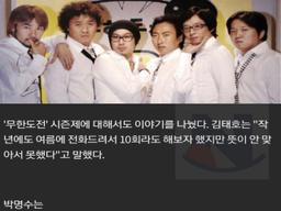 무한도전 시즌<strong>2</strong> 안하는 이유