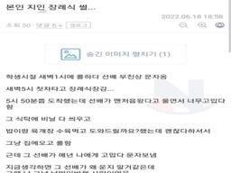 본인 지인 장례식 <strong>썰</strong>.jpg