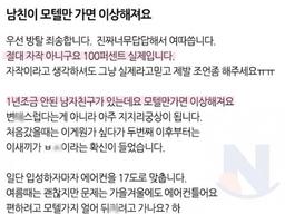 진짜 미치겠어요.. 남친이 모텔만 가면 <strong>이상해</strong>져요