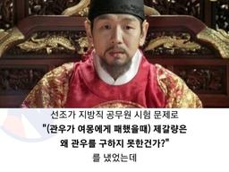조선시대때도 존재했다던 <strong>삼국지</strong> 썰