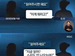 실적에 제대로 <strong>눈</strong> 멀어버린 은행원 레전드