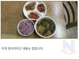 1000원 짜리 <strong>논란</strong>의 식당 ㄷㄷ