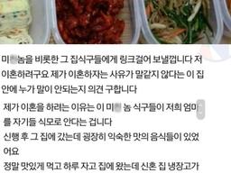 이게 돌 맞을 <strong>이혼</strong> 사유인가요?????