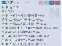 <strong>아버지</strong> 잘 가셨소