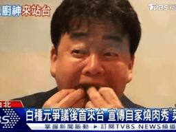 “방송 중단 선언 후 첫 화면”…<strong>백종원</strong>, 대만서 쌈 먹방 포착