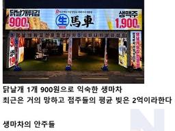 <strong>한번</strong>에 생겼다가 <strong>한번</strong>에 싹 망한 이유