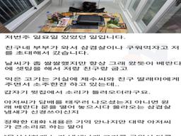 논란의 아파트 베란다 <strong>삼겹살</strong>.