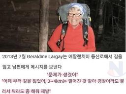 아내가 <strong>실종</strong>되고 마지막으로 남긴 메시지