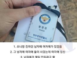 성ㅍ행 무고죄 친구 증언 <strong>안</strong>해준 이유