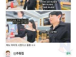 논란의 <strong>횟집</strong> 입장문 올라왔다...ㄷㄷ