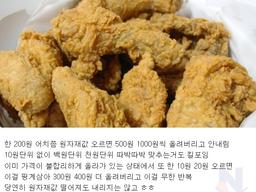 <strong>치킨</strong>값 등으로 알수있는 경제 폭망의 큰 원인중 하나