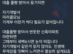 게으른 사람도 <strong>집</strong>사면 열심히 사는 이유