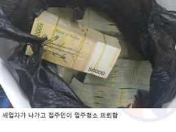 1억5천만원 찾아준 <strong>입주</strong> 청소부 사례금 논란