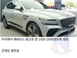 미국에서 <strong>현대차</strong>를 어캐 생각하는지 알려줌