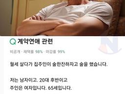 <strong>5</strong>년 사귀면 건물 줄게... 40살 연상과 <strong>5</strong>년 만났는데