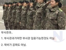 왜 가는지 이해안된다는 학과 <strong>1</strong>위