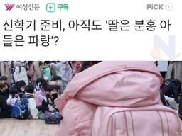 애도 안길러보고 개소리하는 언론에 화가난 <strong>아빠</strong>