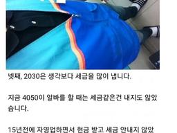 2030 남자들이 <strong>사회</strong>에 불만이 많아진 이유