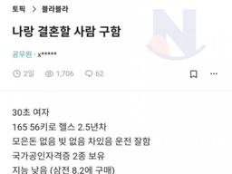 커뮤니티에서 <strong>남편</strong> 구하는 여자