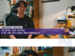 현재 난리난 <strong>일본</strong> 청년들 취업 실태