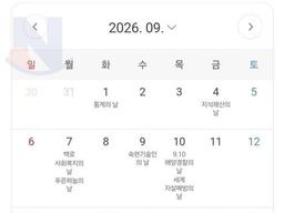 벌써 처참하다는 내년 <strong>추석</strong>.....