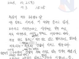 어제자 ㅅ망한 어느 <strong>공무원</strong>의 메모