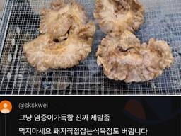정육업 하는 사람들도 <strong>돈</strong> 주고 버린다는 부위