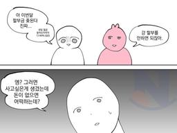 서로 이해못하는 <strong>소비</strong>습관 ㅋㅋㅋㅋ