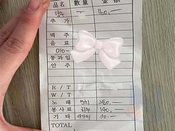 남친이 업소 <strong>간</strong> 것 같은데 영수증 좀 봐줘..