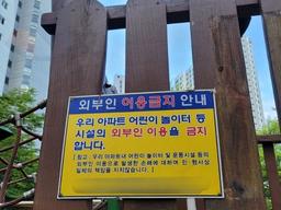 요즘 대단지 아파트들이 갈수록 펜스치고 <strong>스크린</strong>도어 설치하고 외부인 틀어막는 이유