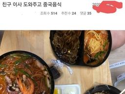 <strong>친구</strong>니 이해한다 VS 뿜빠이는 아니다.jpg