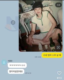 너네 엄마 스무 <strong>살</strong> 때