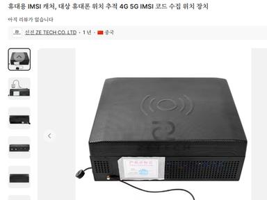 “한국 완전히 뚫렸다” 중국 ‘해킹장비’ 직구로 들여오는데…통계도, 적발도 없다