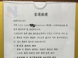 하.. <strong>동대표</strong> 잘못뽑음