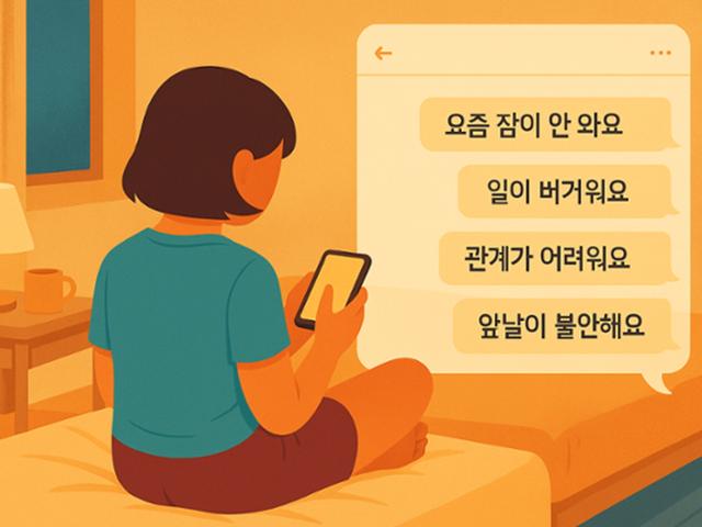 "너 없이 못 살아" VS "사탕발림만"… 챗GPT와 대화, 축복일까 저주일까