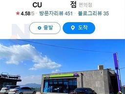 방문자<strong>리뷰</strong>만 450개 넘는 편의점수준 ㄷㄷ