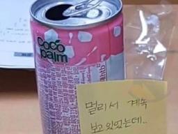 신박한 플러팅 <strong>쪽지</strong>.jpg