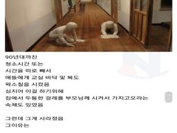 예전 국,초딩학교 교실바닥 <strong>왁스</strong>칠이 사라진 이유