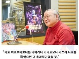 일본 원로만화가 <strong>안중근</strong>이 히로부미 ㅅ살한건 아쉬운 일