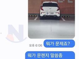 주차 지적을 받은 <strong>모닝</strong>차주