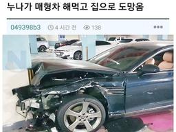 누나가 매형 <strong>g80</strong> 해먹고 집으로 도망옴