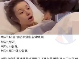 <strong>심장</strong> 수술한 여자