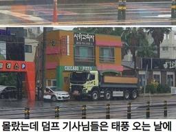 덤프트럭 기사들의 따뜻한 정 <strong>문화</strong>