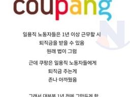 <strong>법</strong>위에 있던 쿠팡