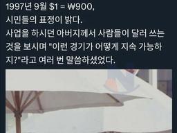 IMF 터지기 <strong>2</strong>개월전 한국 모습...jpg