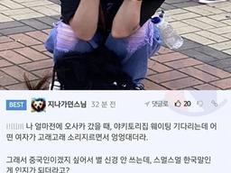 오사카 한복판에서 펑펑 우는 <strong>한국</strong> 여자 본 썰