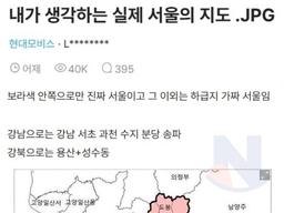 내가 생각하는 실제 <strong>서울</strong>의 지도 .JPG