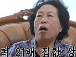 ‘투자 고수’ <strong>전원주</strong>, 2억 집 42억까지 껑충... “세금 내려고 적금 해약”